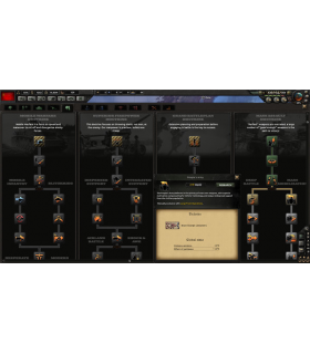 Hearts of Iron IV: Cadet Edition - 4