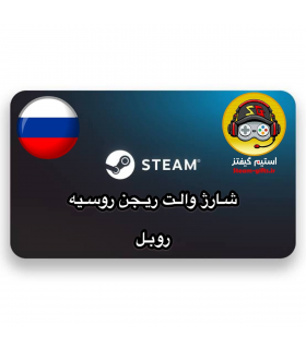 شارژ والت استیم ریجن روسیه - 1