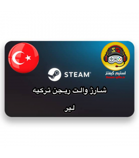 شارژ والت استیم ریجن ترکیه - 1
