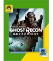 بازی Tom Clancy’s Ghost Recon Breakpoint