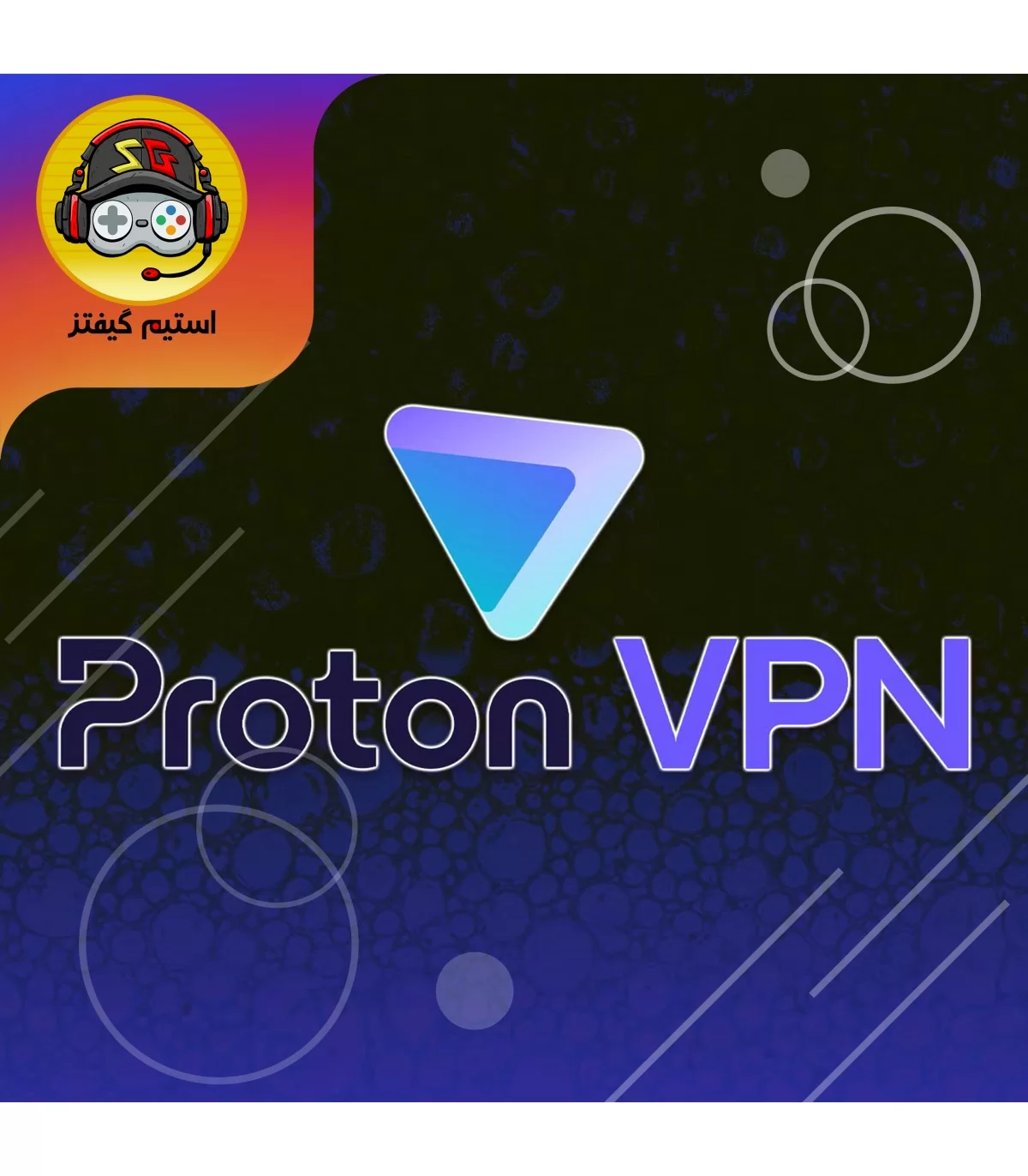 اکانت Proton VPN | پروتون وی پی ان