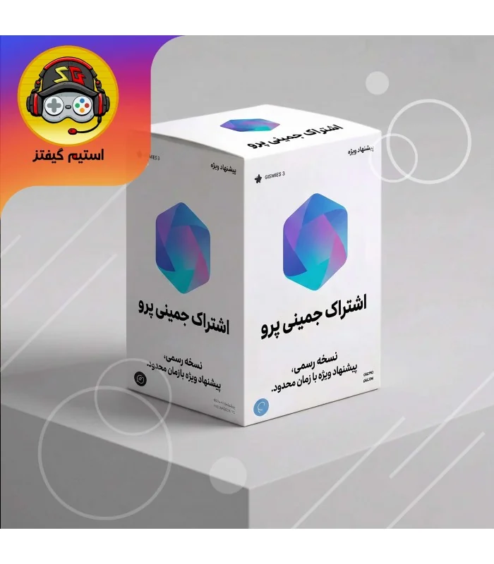 خرید اشتراک جمینی پرو (Gemini pro) | هوش مصنوعی گوگل