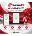 اکانت اکسپرس وی پی ان | EXPRESS VPN
