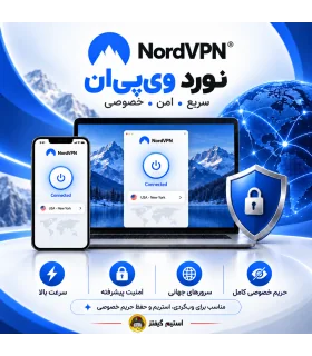 اکانت نورد وی پی ان | NordVPN