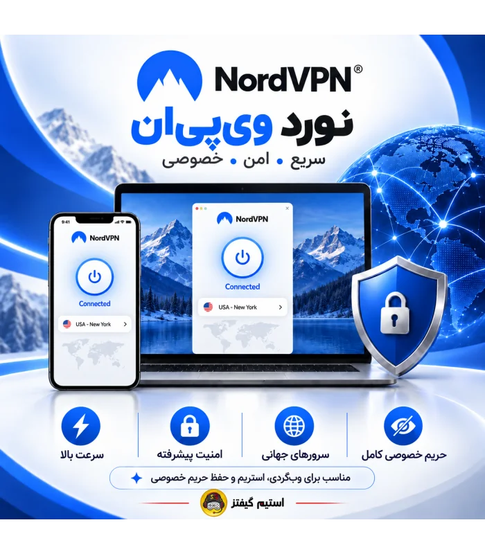 اکانت نورد وی پی ان | NordVPN