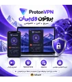 اکانت PROTON VPN | پروتون وی پی ان