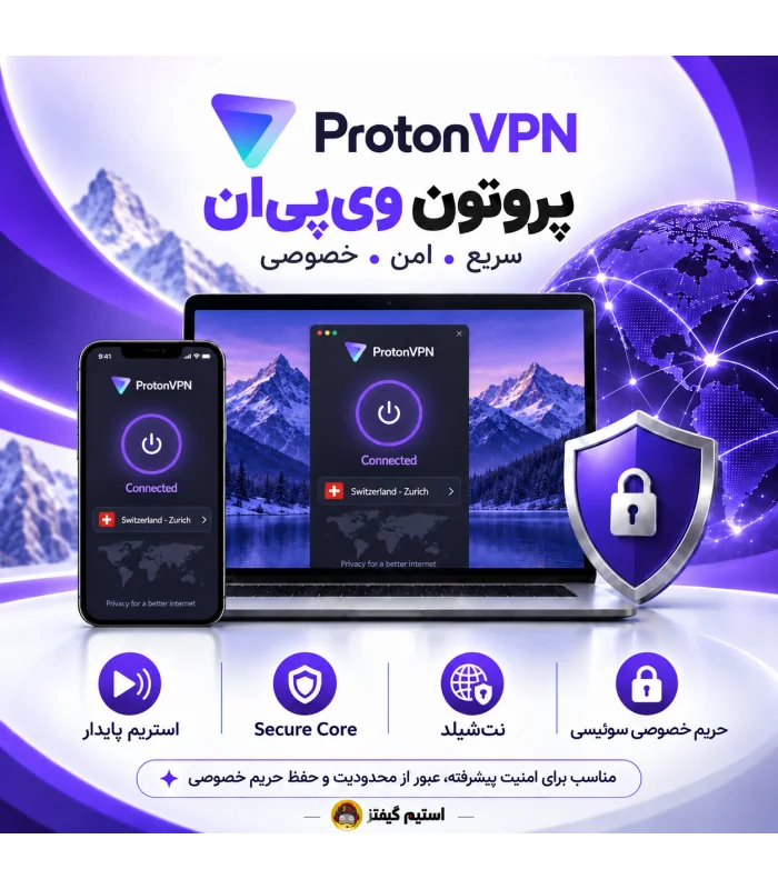 اکانت PROTON VPN | پروتون وی پی ان