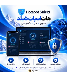 اکانت هات اسپات شیلد | Hotspot Shield