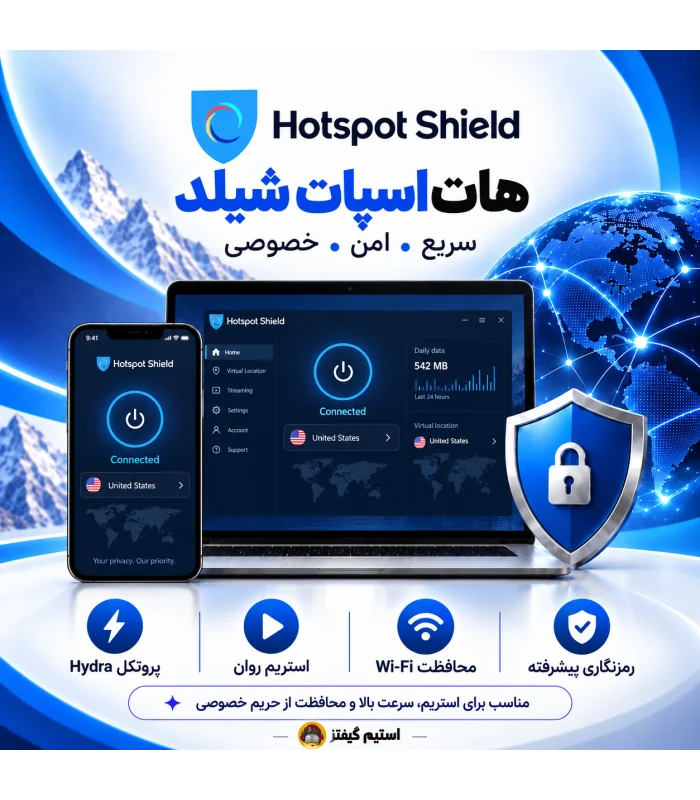 اکانت هات اسپات شیلد | Hotspot Shield