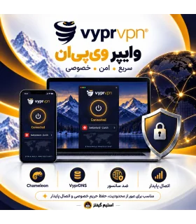 اکانت وایپر وی پی ان | VyprVPN