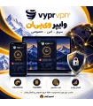 اکانت وایپر وی پی ان | VyprVPN
