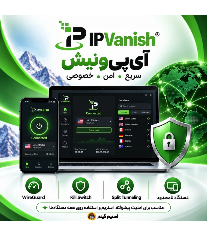اکانت آیپی ونیش | IPVanish VPN