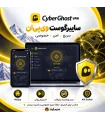 اکانت سایبر گوست | CyberGhost VPN