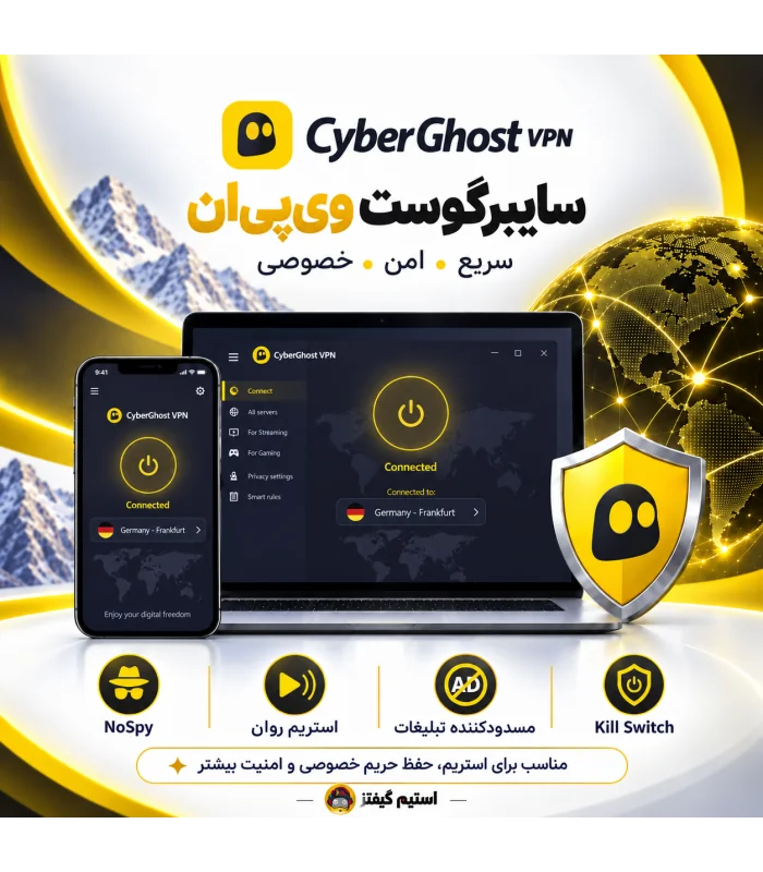 اکانت سایبر گوست | CyberGhost VPN