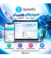 اکانت اسپیدیفای | Speedify VPN