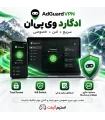اکانت AdGuard VPN
