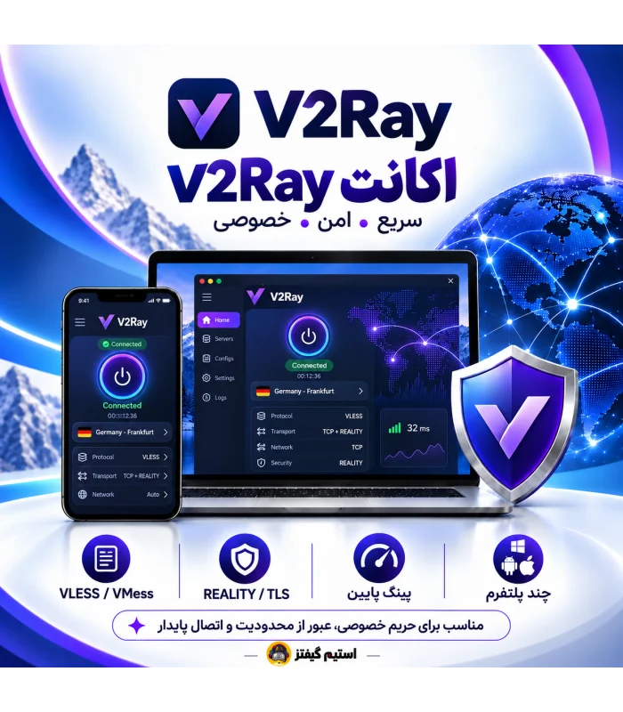 اکانت V2Ray نامحدود | وی تو ری با آیپی ثابت
