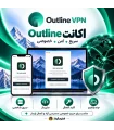 اشتراک اوت لاین نامحدود | Outline VPN با آیپی ثابت