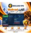 اکانت مولواد وی پی ان | Mullvad VPN پنج کاربره