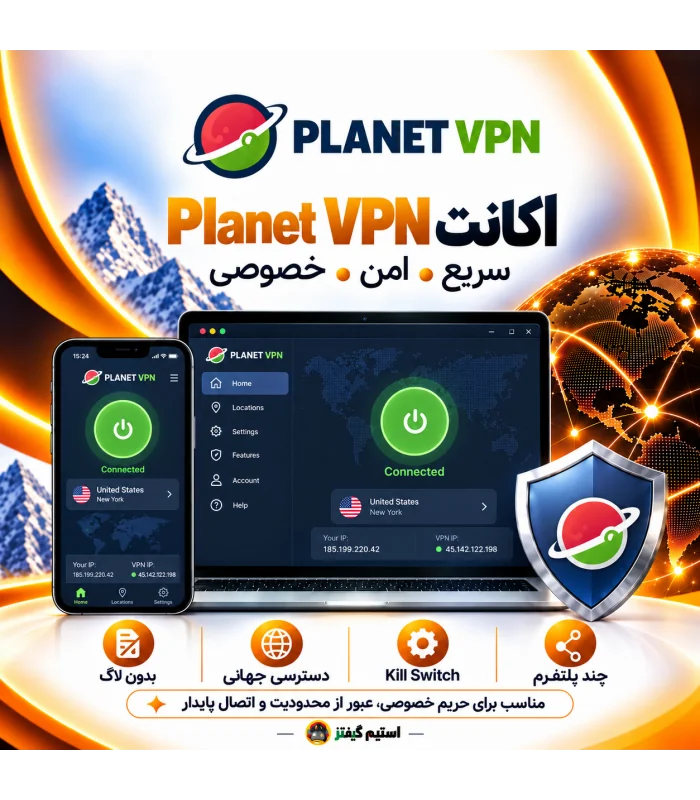اکانت پلانت وی پی ان